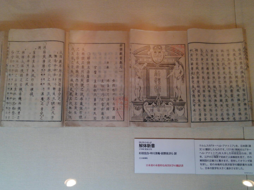 Tsuyama Archives of Western Learning-津山市必去景点