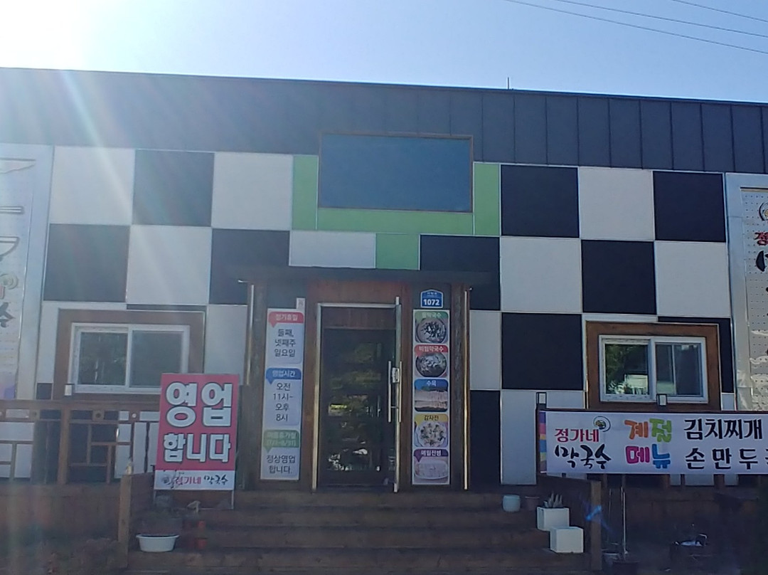 太白市餐馆和美食-Jeonggane Makguksu