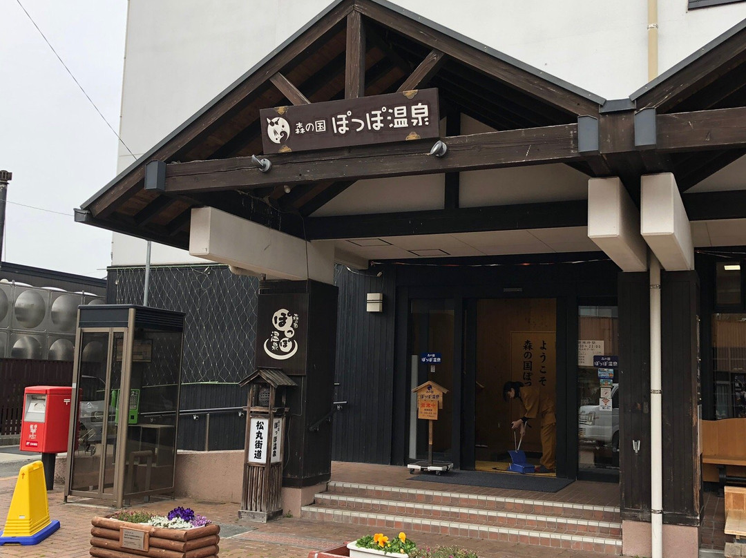 松野町旅游景点-Morinokuni Poppo Onsen