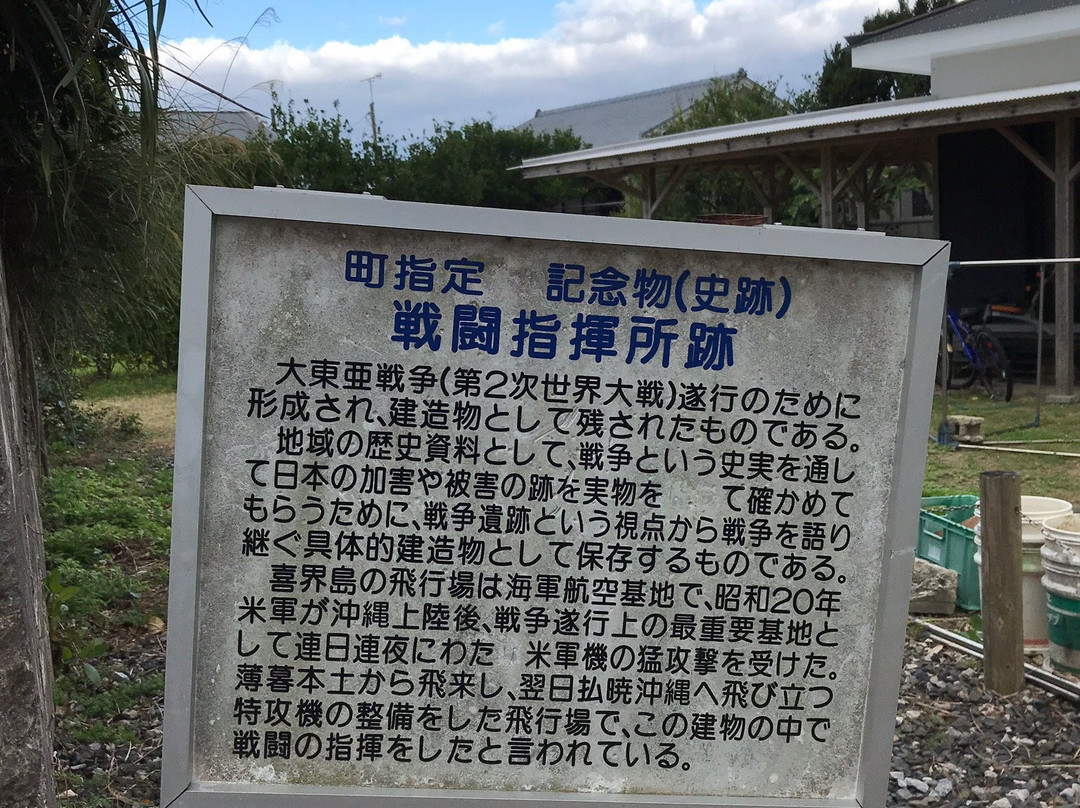Command Post Ruins景点图片