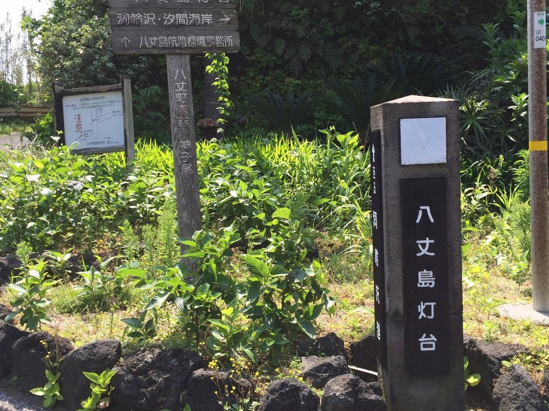 Hachijojima Lighthouse-八丈岛必去景点