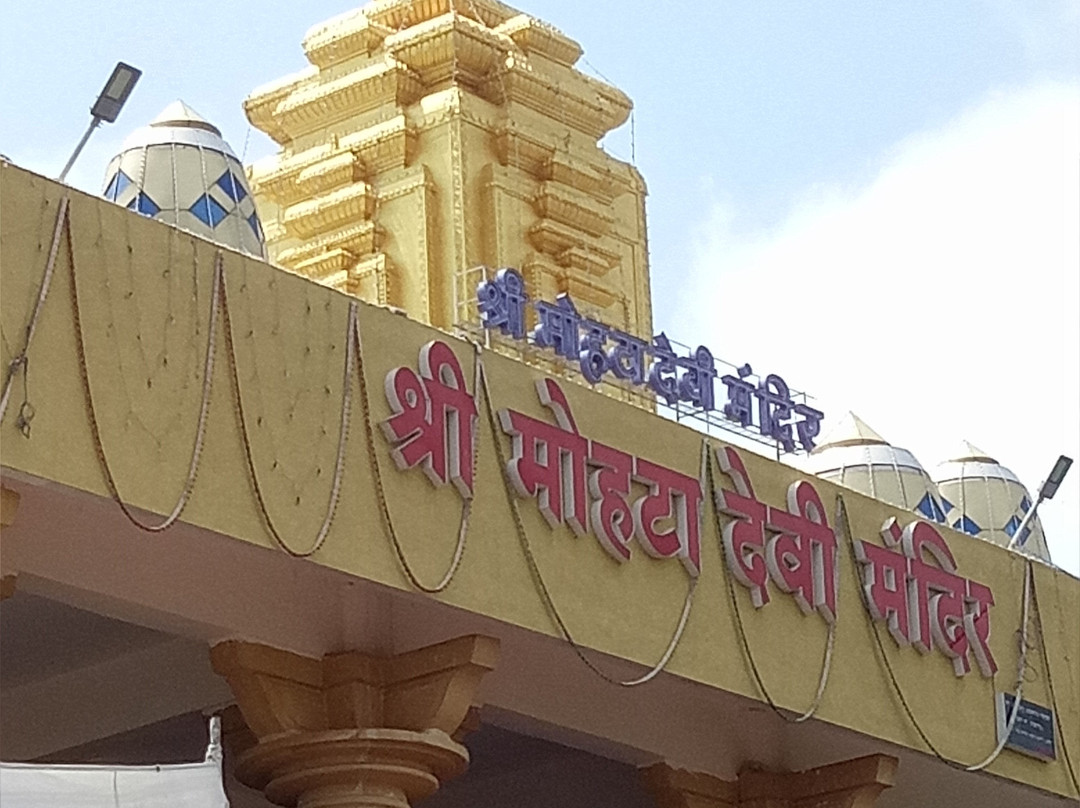 Mohata devi temple景点图片