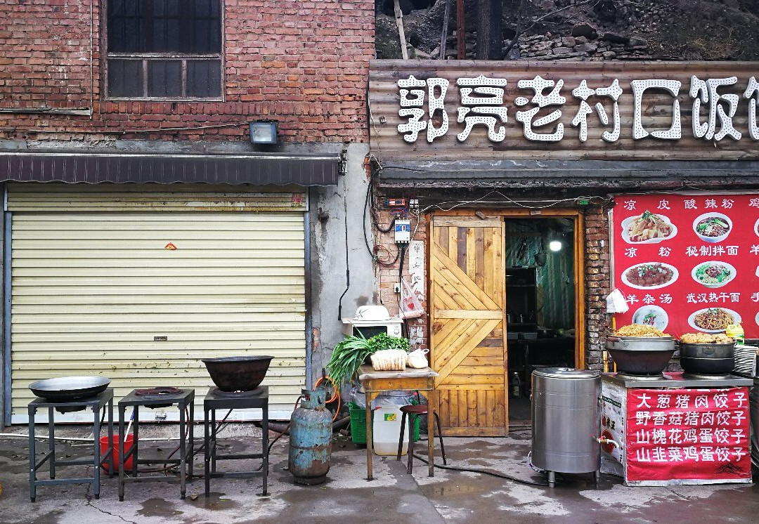 郭亮影视村-辉县市必去景点