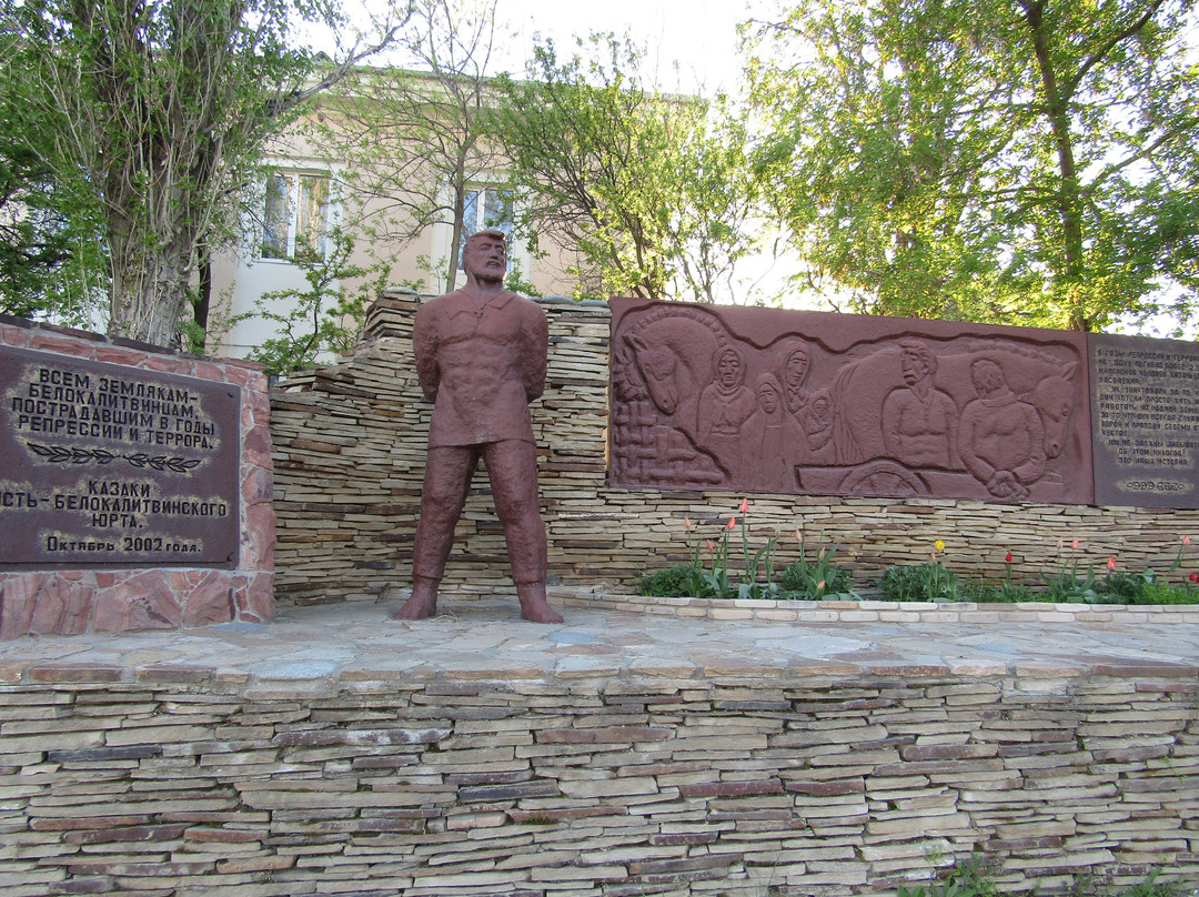 Monument to Repressed Cossacks景点图片