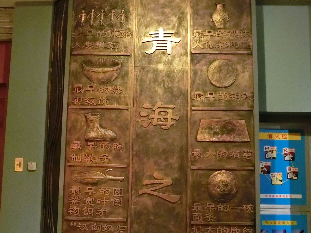 青海省博物馆景点图片
