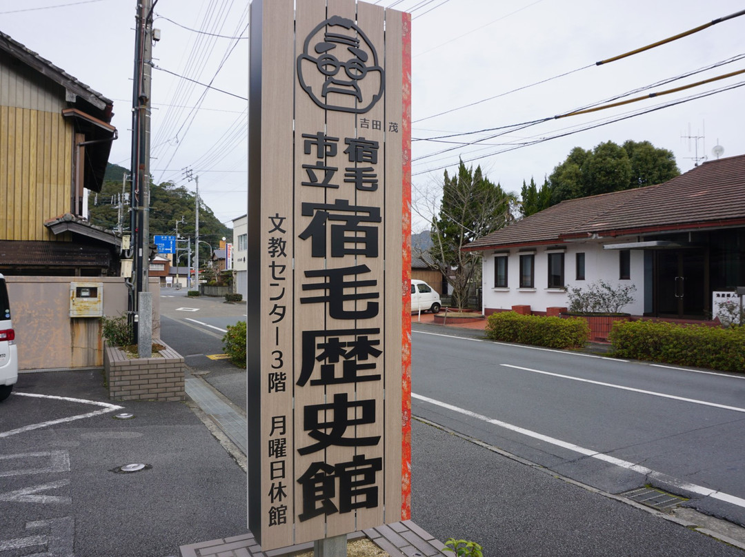Sukumo City Sukumo History Museum-宿毛市必去景点