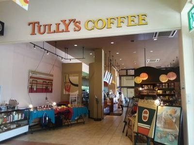 久山町餐馆和美食-Tully's Coffee