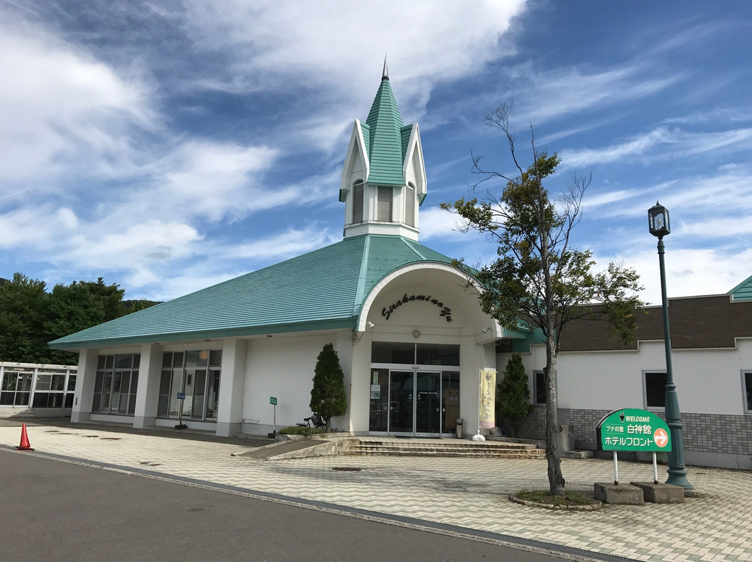 ブナの里白神館