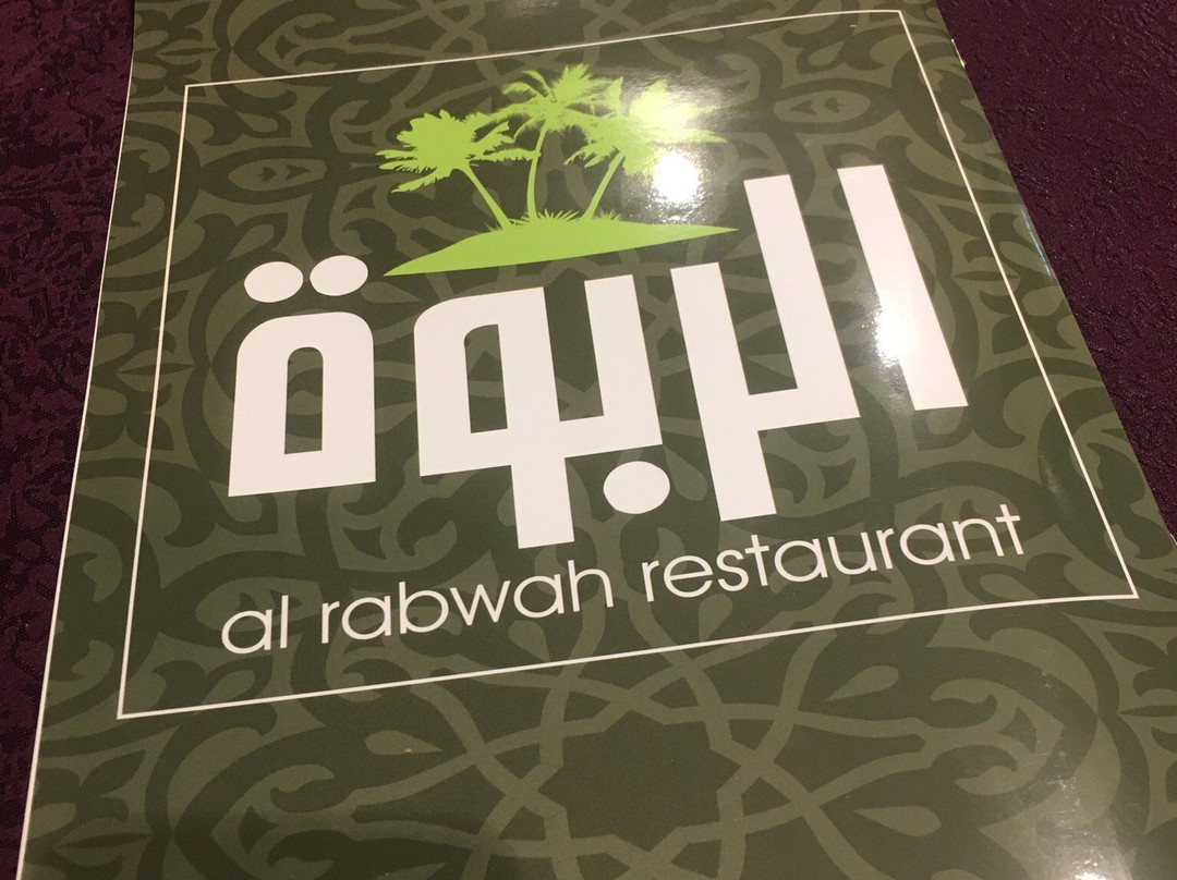 Mesaieed餐馆和美食-Al Rabwah Restaurant Qatar