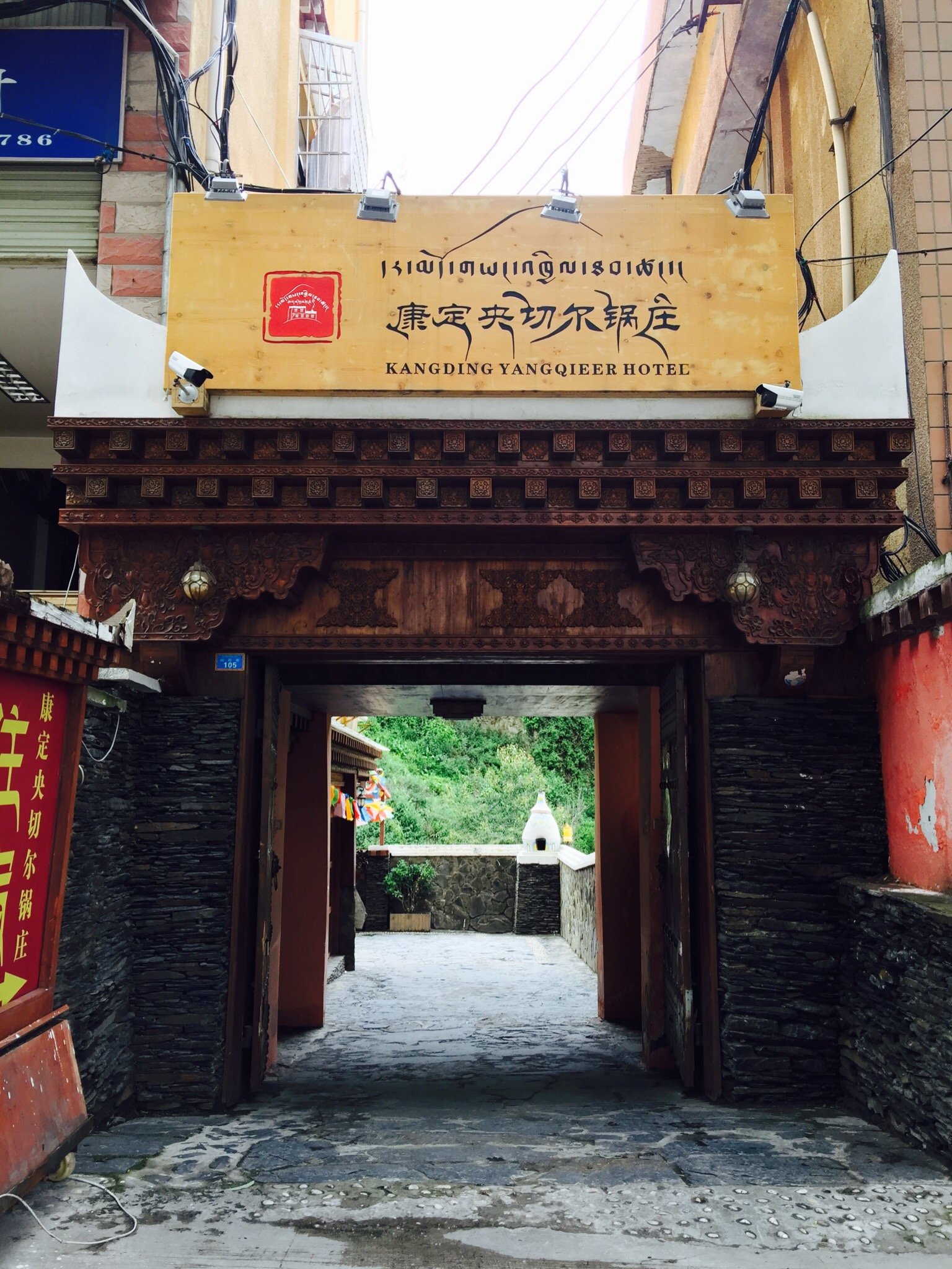 央切尔锅庄-官方