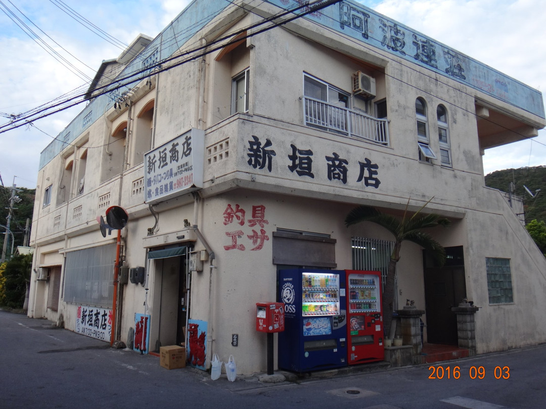 Shingaki Shoten-渡嘉敷村必去景点