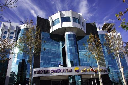 Setareh Fars Shopping Mall景点图片