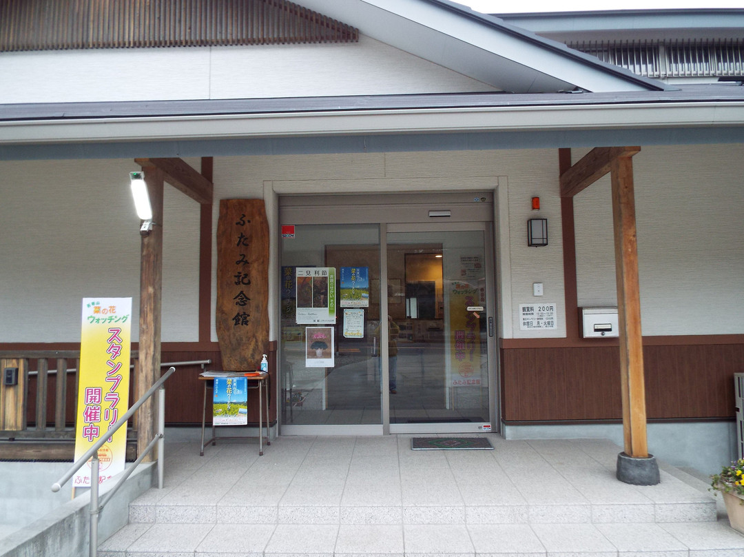 Ninomiyamachi Futami Museum-二宫町必去景点