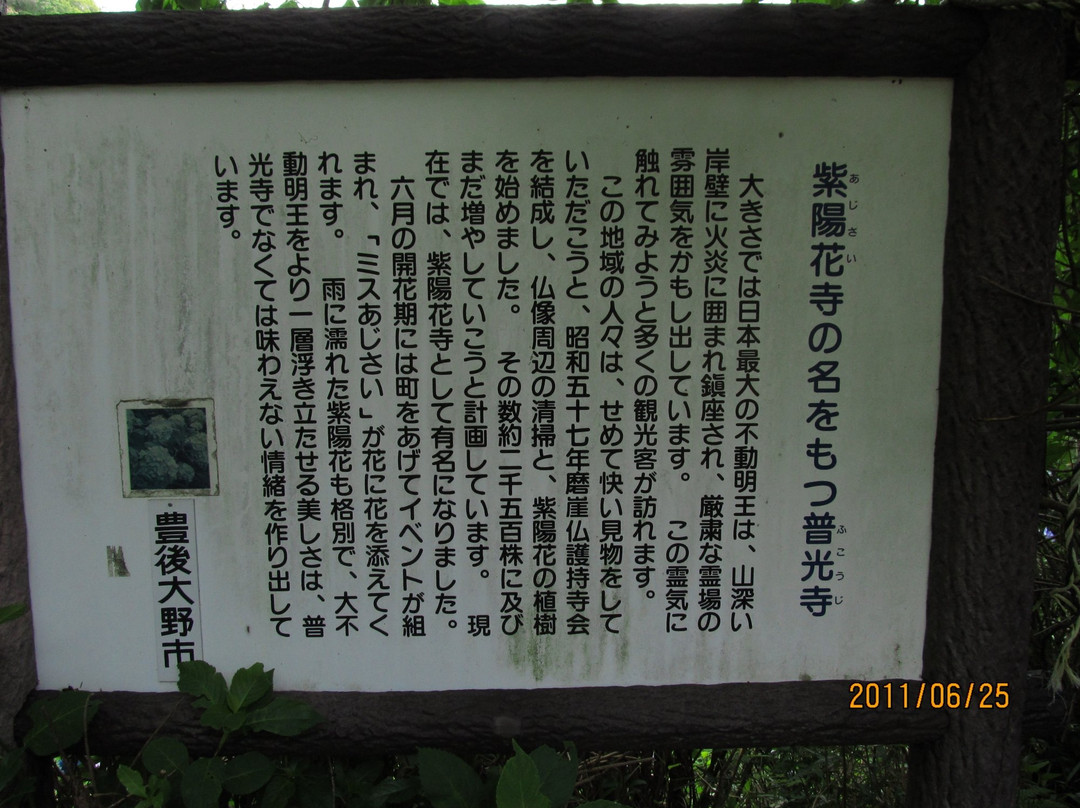 Fukoji Temple Cliff-Carved Budda-丰后大野市必去景点