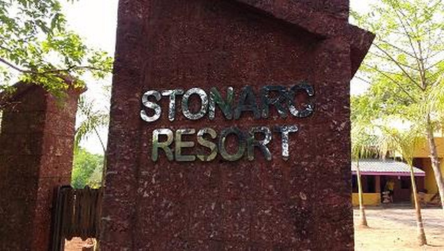 Stonarc Resort主图