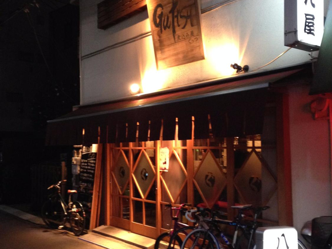 煮込み屋ぐっつ