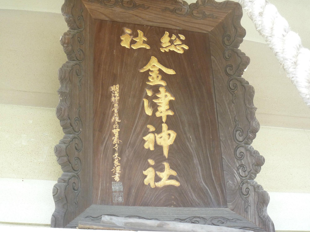Kanazu Shrine景点图片
