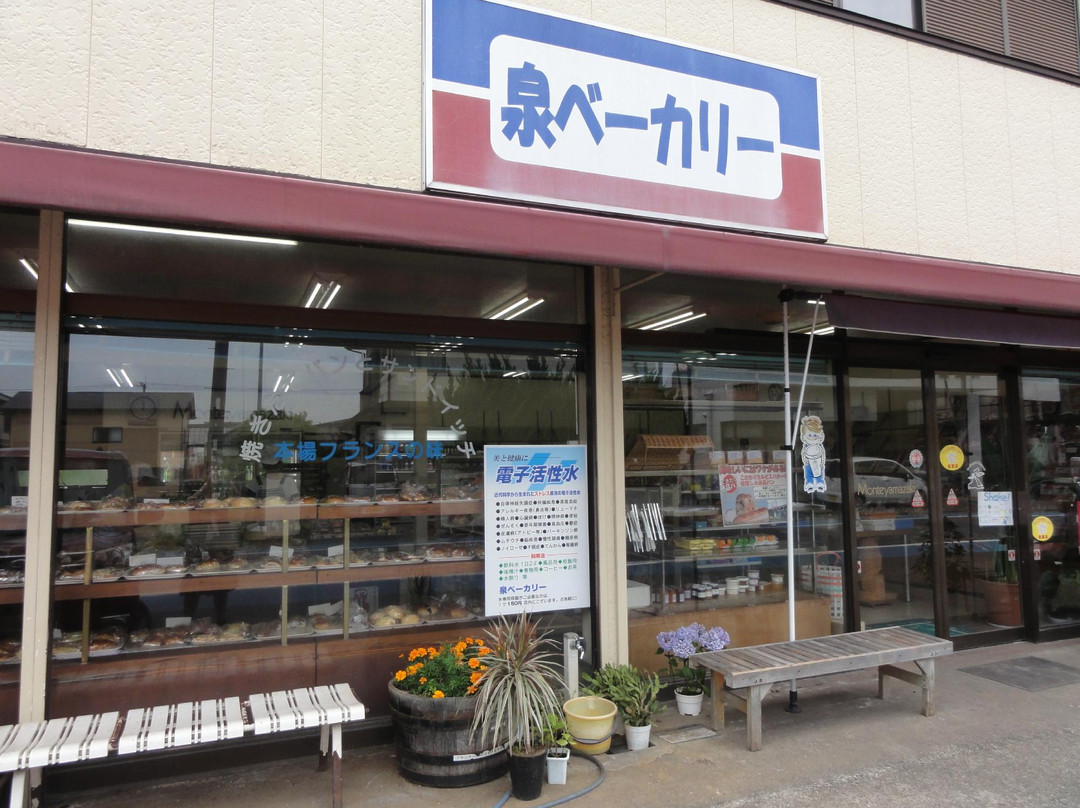 多古町餐馆和美食-Izumibekari