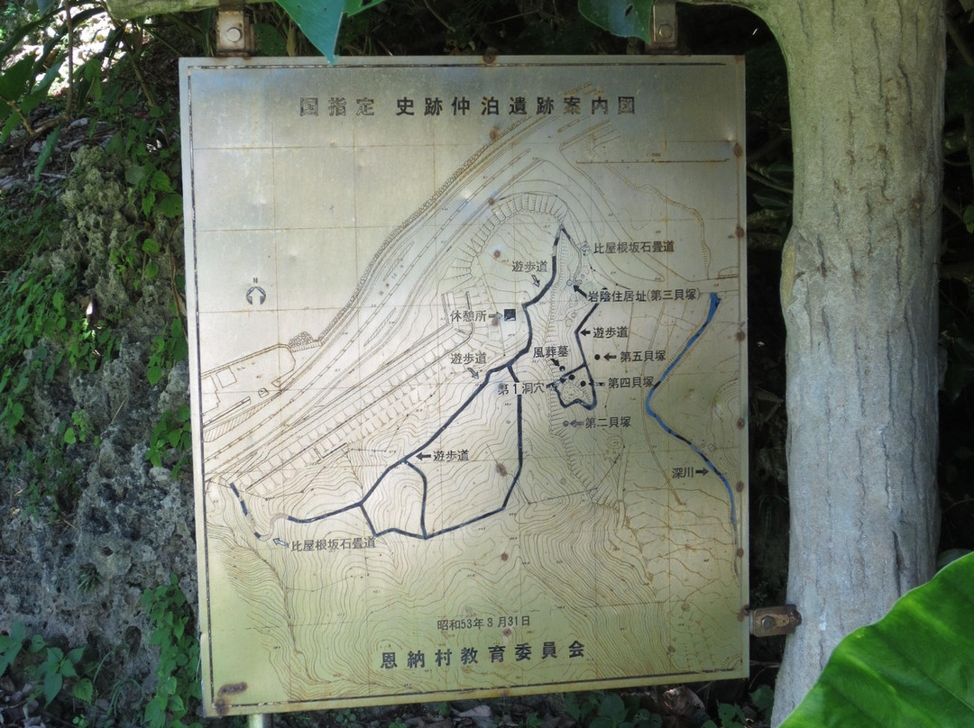 Nakadomari Ruins景点图片