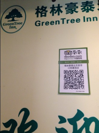 格林豪泰北京菜市口快捷酒店主图