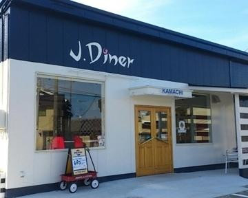 J.Diner KAMACHI