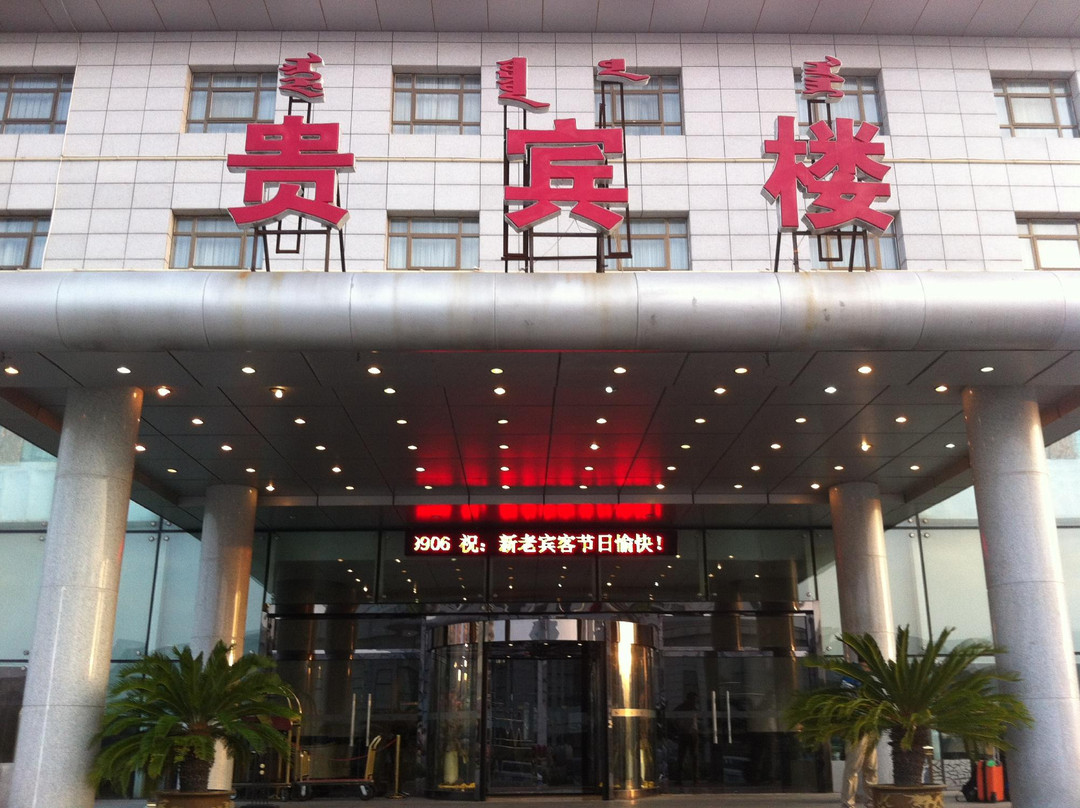 通辽市酒店住宿-科尔沁迎宾馆