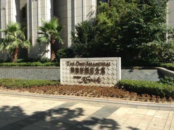 洲至奢选上海静安THE ONE套房酒店-浴室