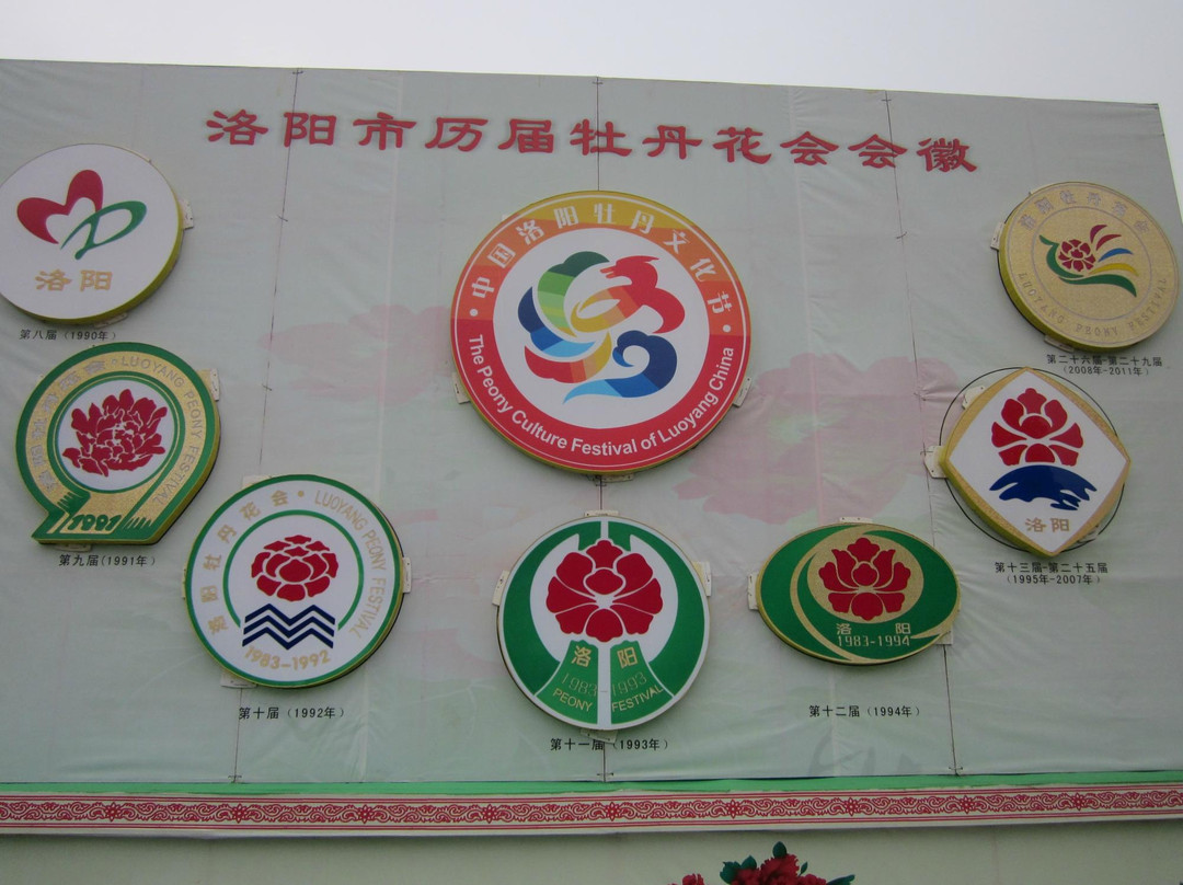 王城公园洛阳牡丹花会-洛阳市必去景点