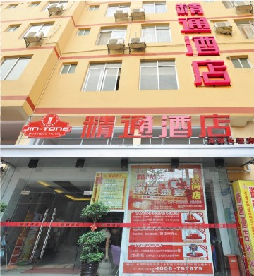 精通安君酒店-官方