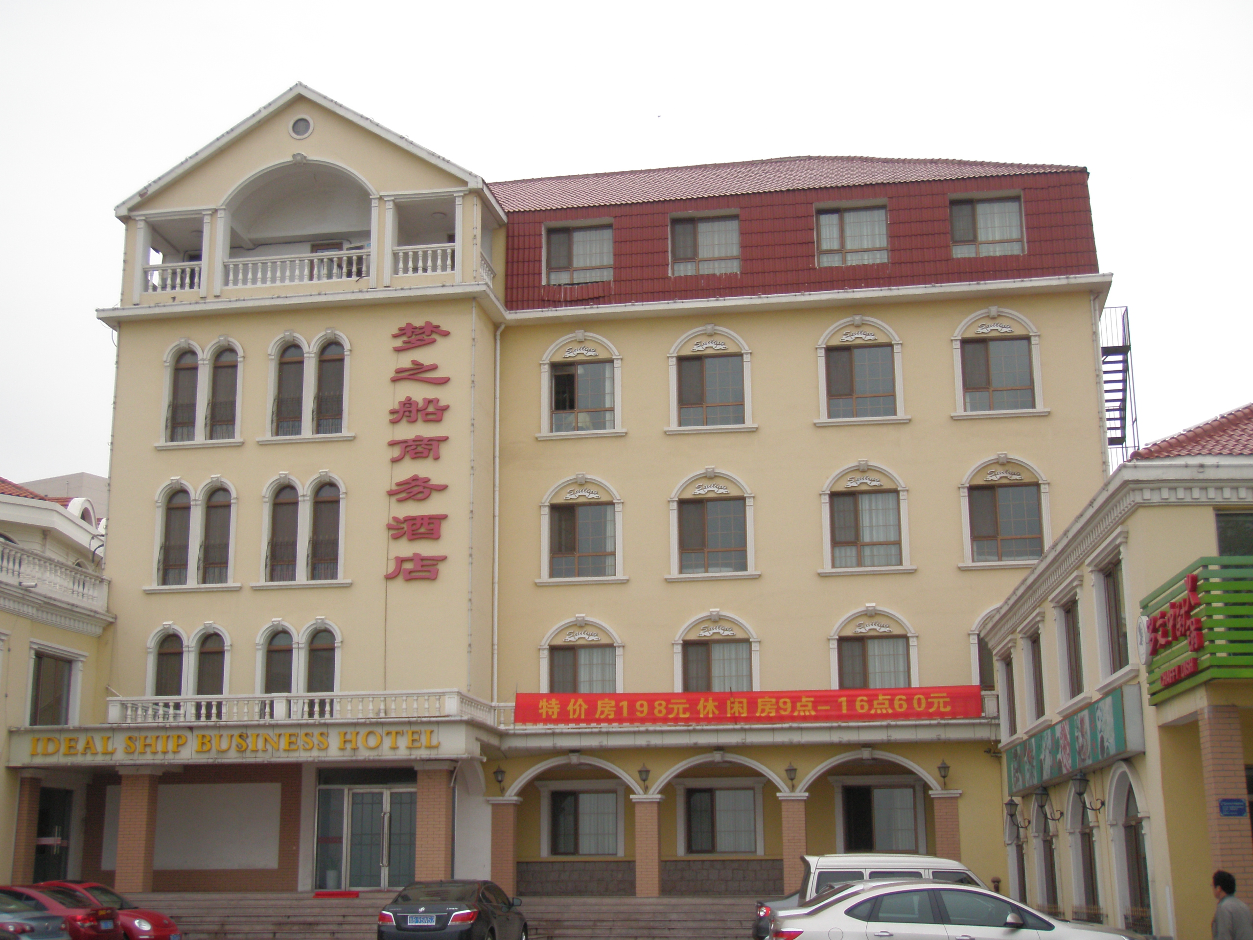 梦之船商务酒店-客卧