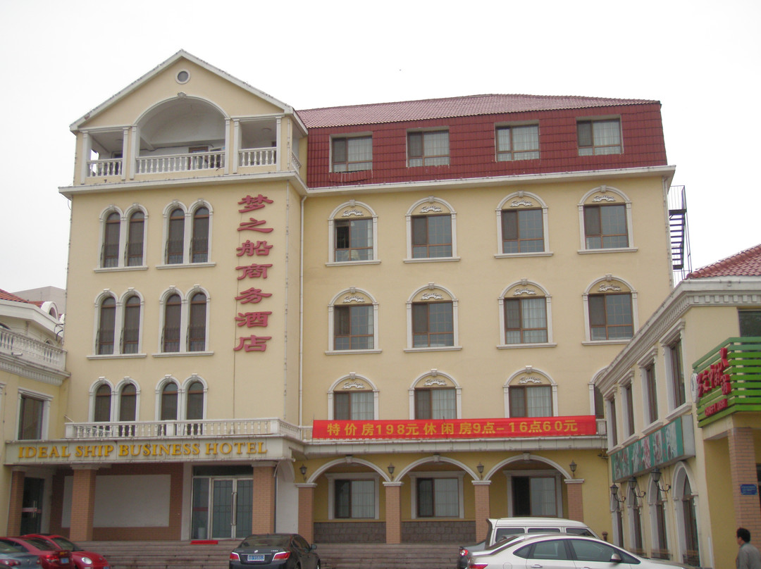 梦之船商务酒店主图