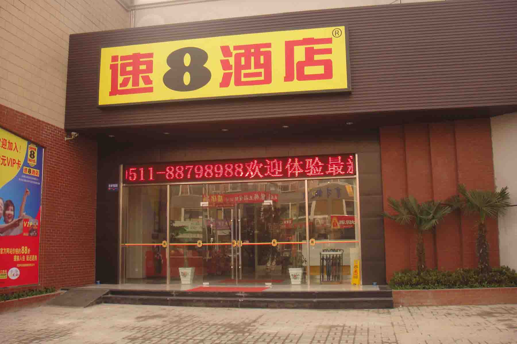 镇江怡莱八佰伴店-客卧