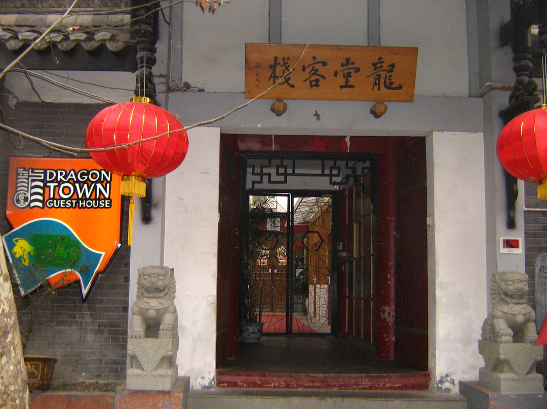 成都龙堂庭院客栈宽窄巷子店主图