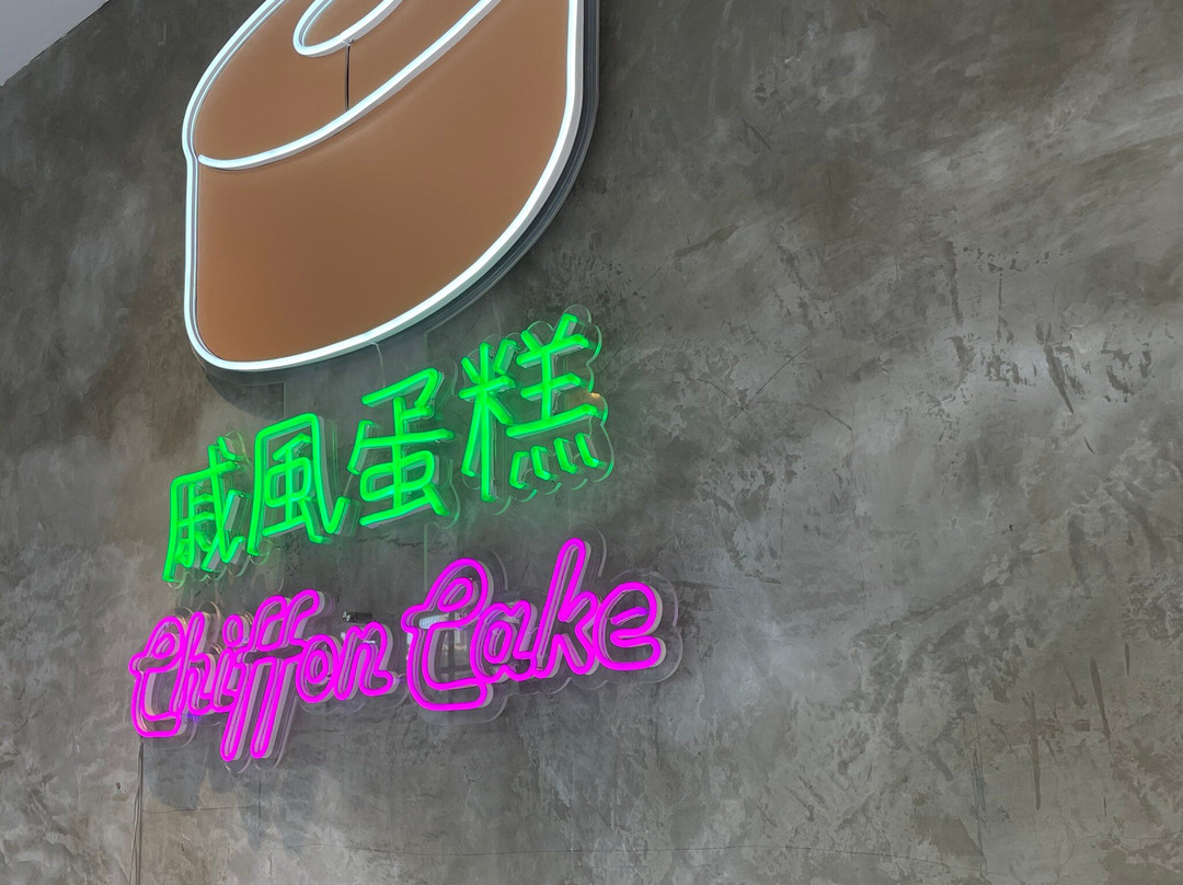 Lo Chen Bakery