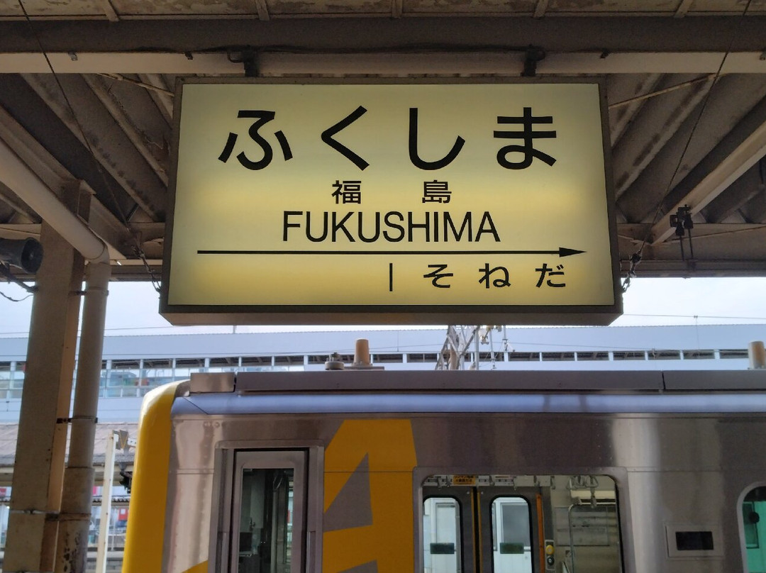 Fukushima Transportation - Iizaka Line-福岛市必去景点