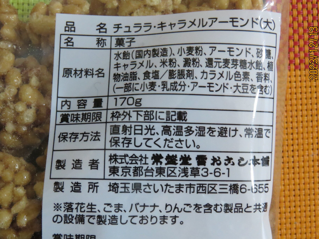 Kaminari 5656 Kaikan景点图片