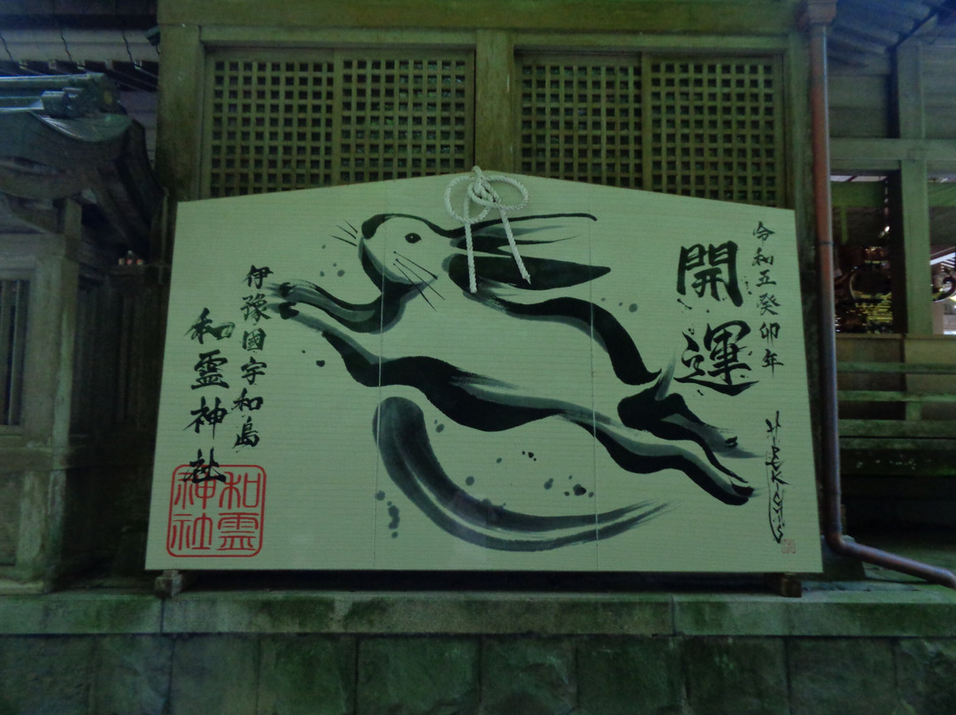 Warei Shrine-宇和岛市必去景点