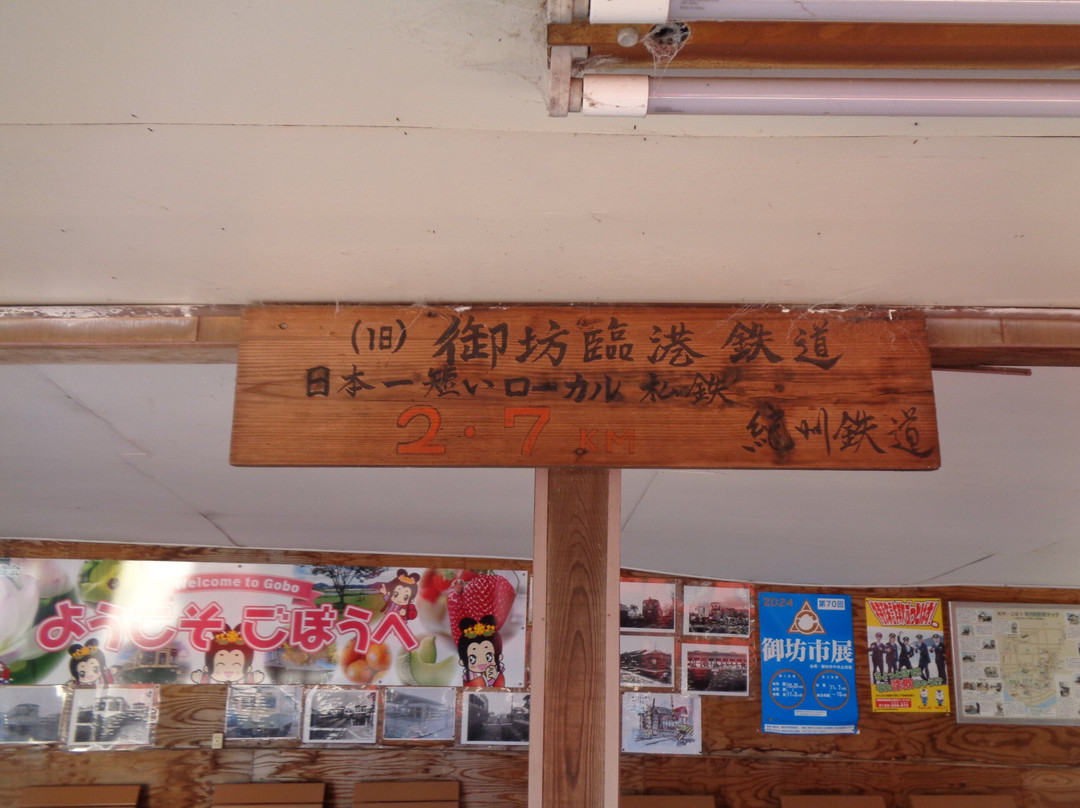 Nishigobo Station, Kishu Railway-御坊市必去景点