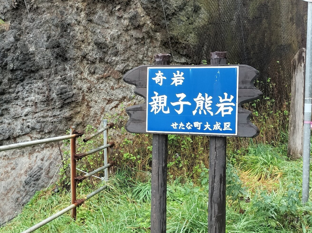 Oyakogumaiwa-濑棚町必去景点