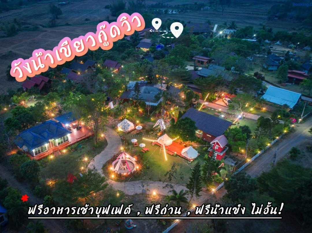 旺南考美景度假村