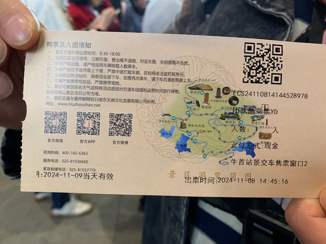 牛首山森林公园-南京市必去景点