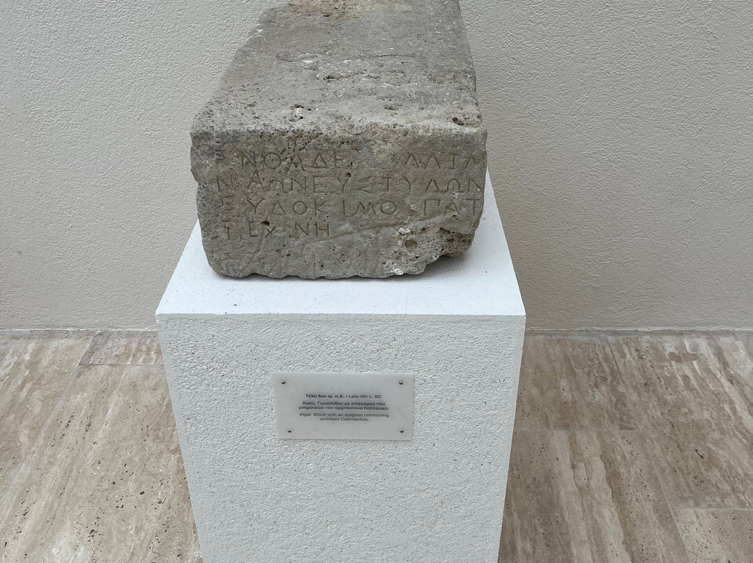 Polykentrikó mouseío Aigón景点图片