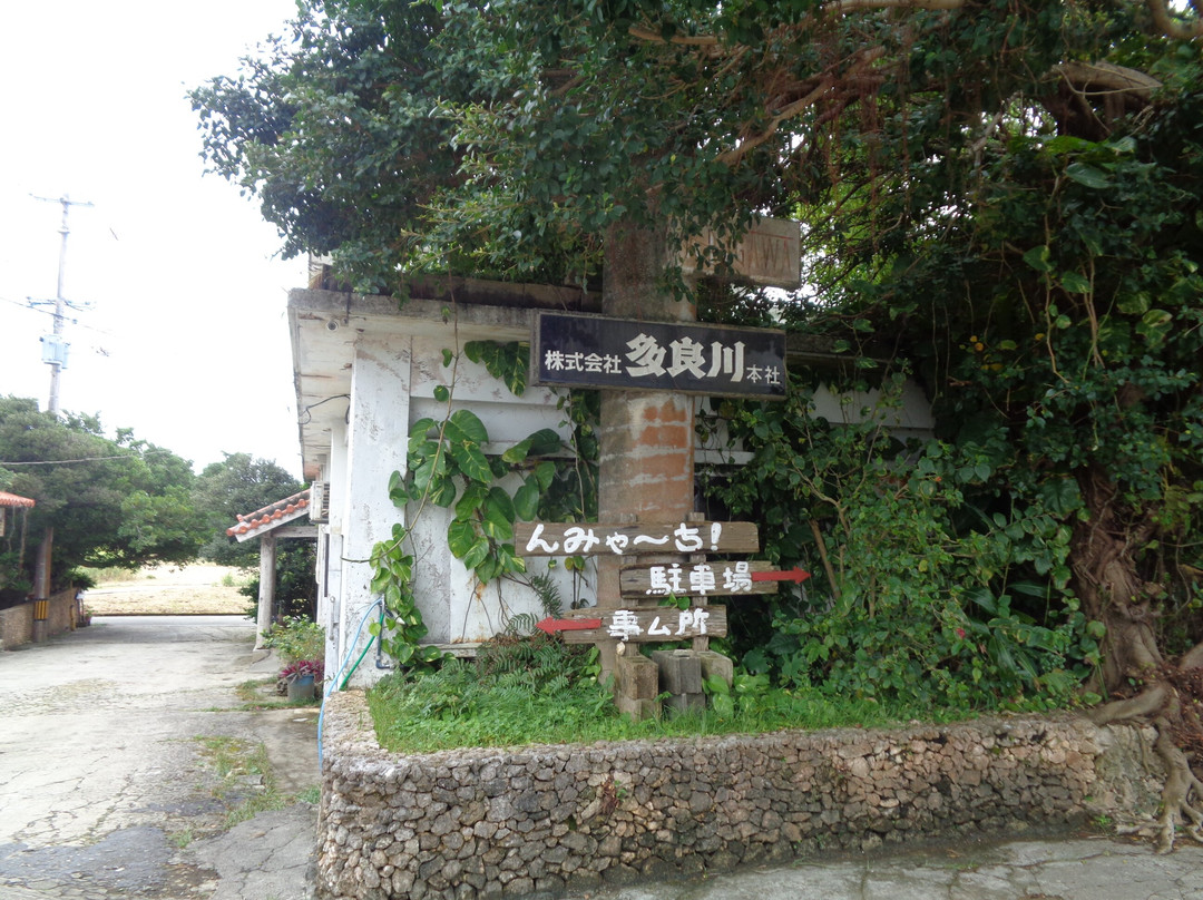 Taragawa-宫古岛市必去景点