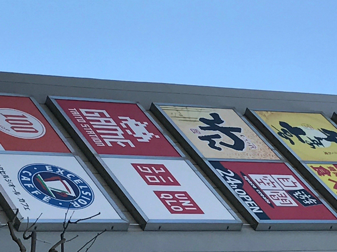 Taito Station, Bigbox Takadanobaba-Takadanobaba必去景点