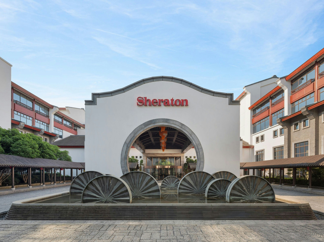 杭州西溪喜来登度假大酒店