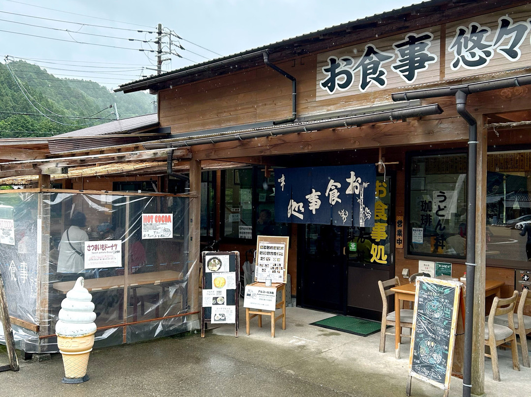 かやぶきの里悠々ひろば