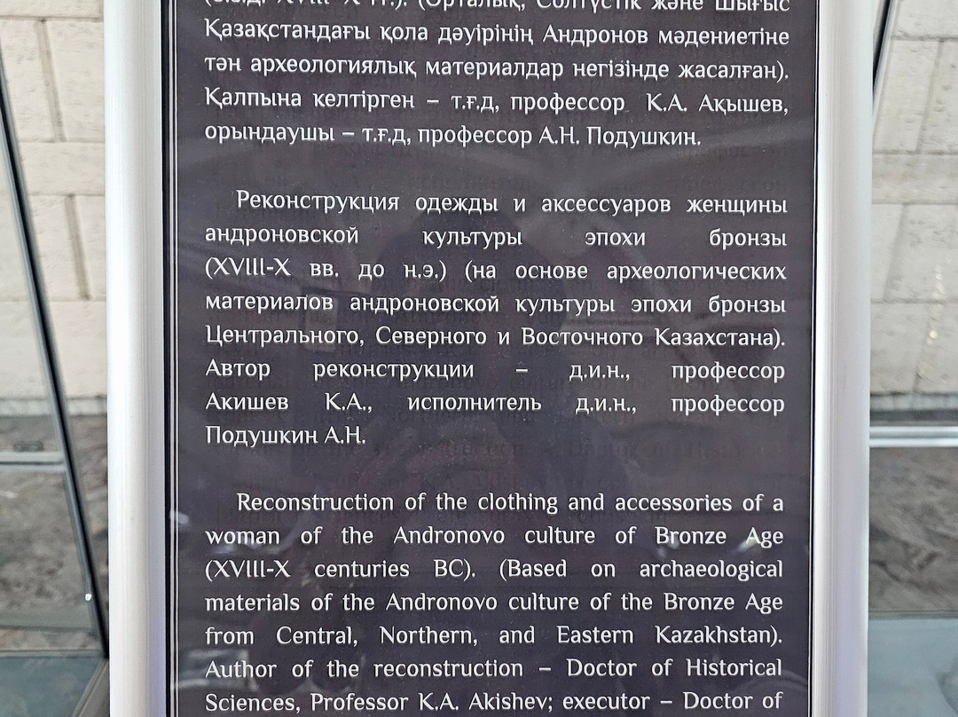 Central State Museum of Kazakhstan-阿拉木图必去景点