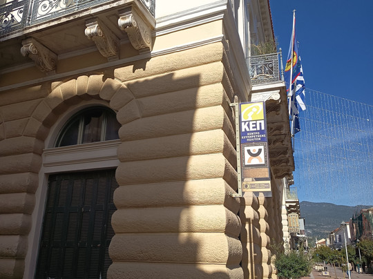 Citizen Service Center - Municipality Of Kalamata-卡拉马塔必去景点