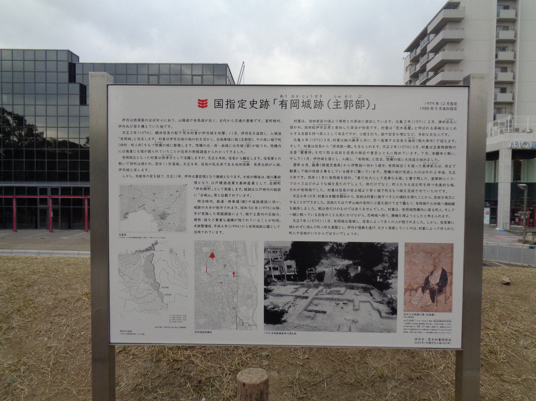 Arioka Castle Ruin-伊丹市必去景点