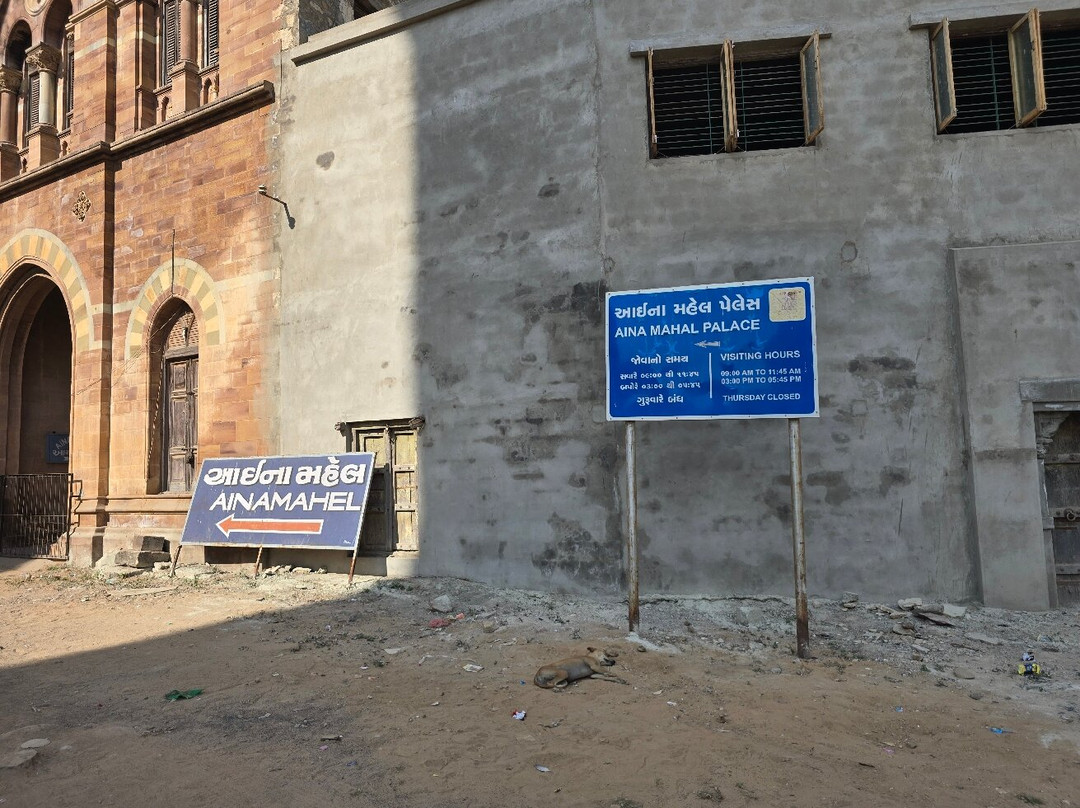 Aina Mahal-普杰必去景点